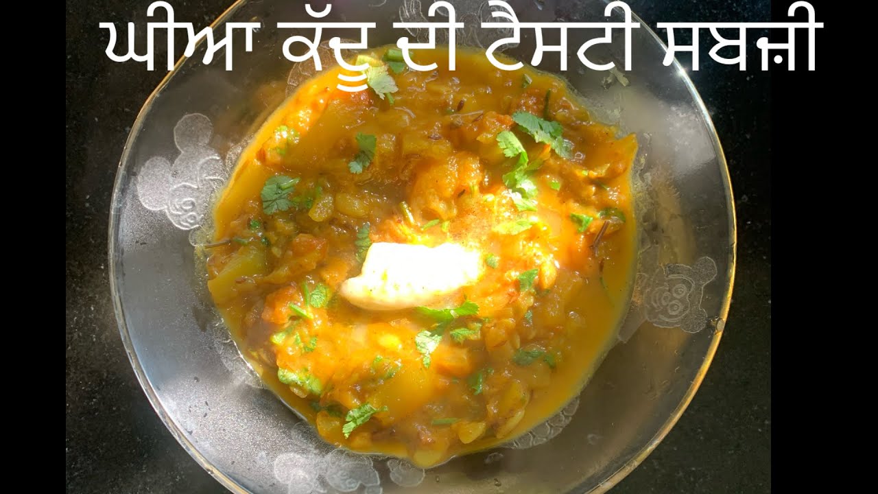 ਘੀਆ ਕੱਦੂ ਦੀ ਟੈਸਟੀ ਸਬਜ਼ੀ | ऐसे बनाये घीया लौकी की सब्जी तो सब मांग मांग कर खायेगे ❤️Lauki ki sabji 