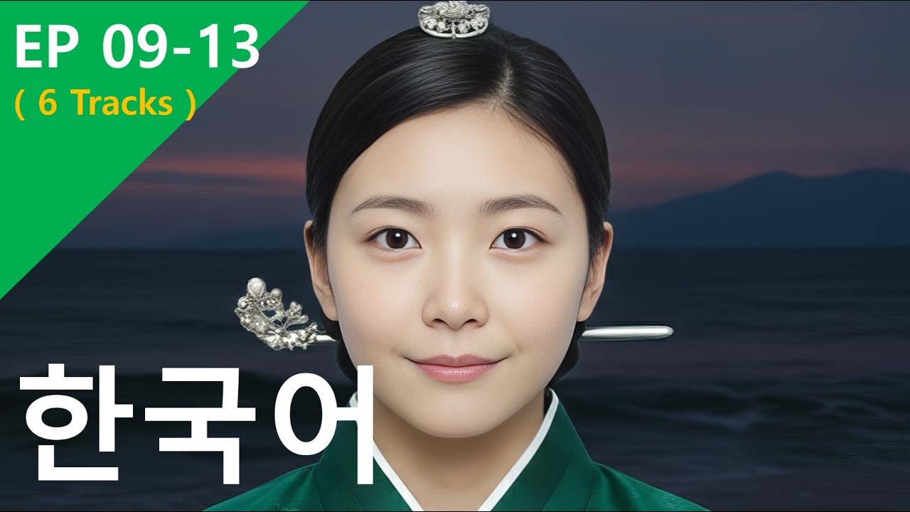 서연주 시리즈 EP 09-13 | 다가오는 평화 | Dark Fantasy AI Animation | Music Video | Anime