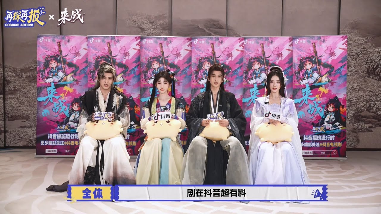 [Engsub] &ldquo;Let&rsquo;s Fight&rdquo; Cast Interview Part 1 &mdash; Ju Jingyi & Zhang Yunlong | 《来战》再探再报