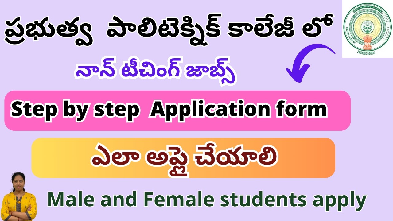 Government Polytechnic college Recruitment 2026|Polytechnic non-teaching jobs |ap outsourcing job