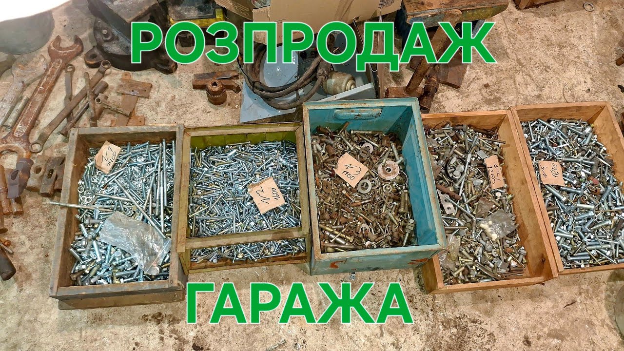 ✅️ ГАРАЖНА БАРАХОЛКА‼️ НОВІ МЕТІЗИ, НАБОРИ КЛЮЧІВ,ЕЛЕКТРОДВИГУНИ, ТИСКИ, ФУГАНКИ💪🇺🇦🇺🇦