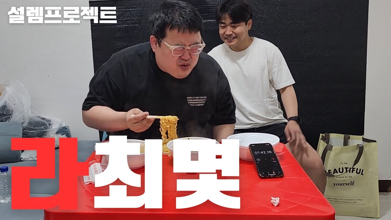 왕뚜껑 빨리먹기? 아니 킹뚜껑(심쿵주의)ft.능력돼지