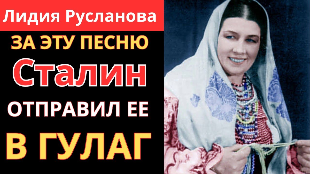 НЕМЦЫ ПРЕКРАЩАЛИ СТРЕЛЬБУ, Её песни сильнее ПУШЕК а Сталин её сломал (Лидия Русланова)