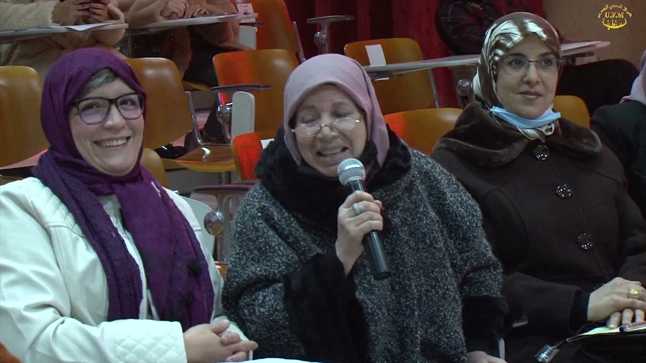 فضاء الأسئلة الجلسة الأولى المحور الأول