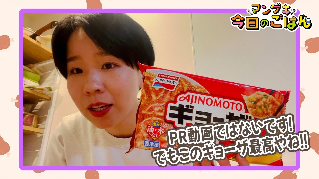 天才ピアニスト竹内が世界一好きなギョーザの魅力をご紹介！案件ではございません！【天才ピアニスト】【今日のごはん】