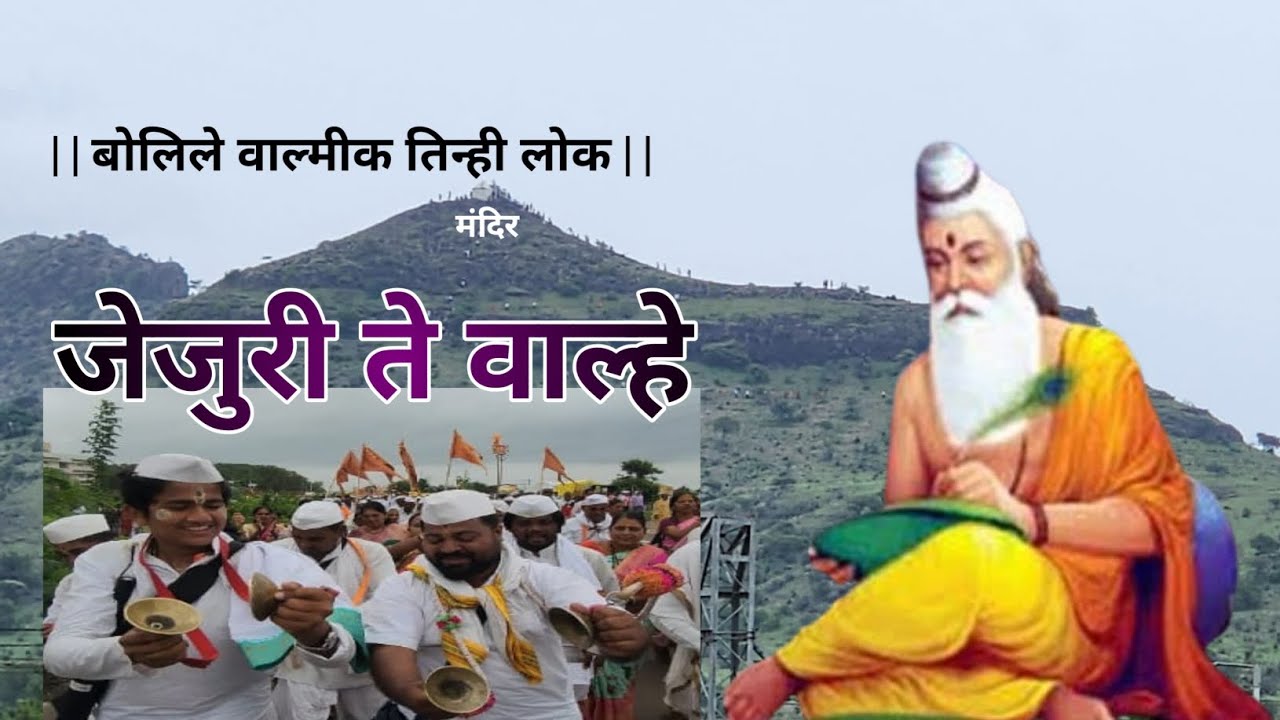 संत श्रेष्ठ ज्ञानोबारायांचा जेजुरी ते वाल्हे प्रवास #pune #marathi #minivlog #pandharpur #2025