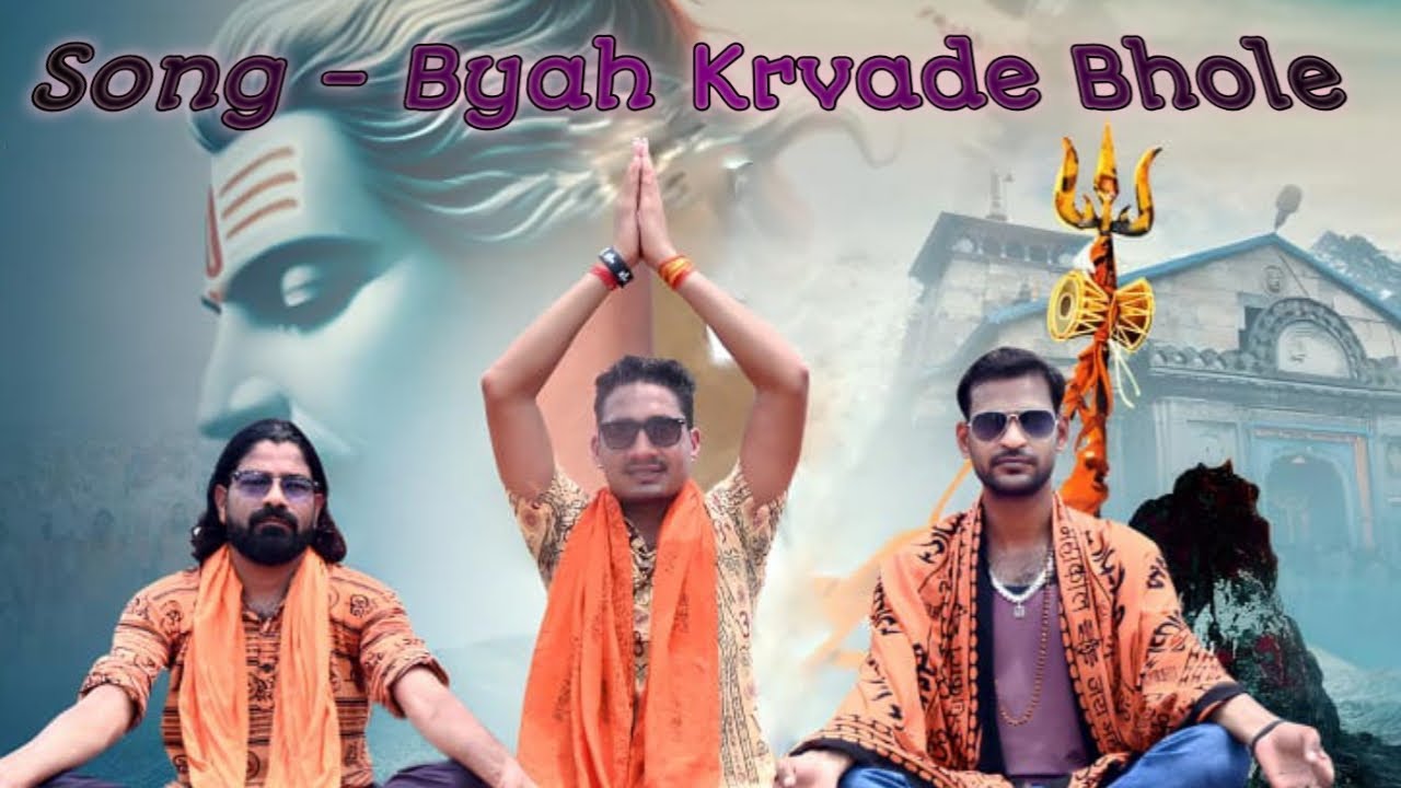 Byah Karvade Bhole New Haryanvi song Official Video l Dk Rao l Har Har Mahadev l