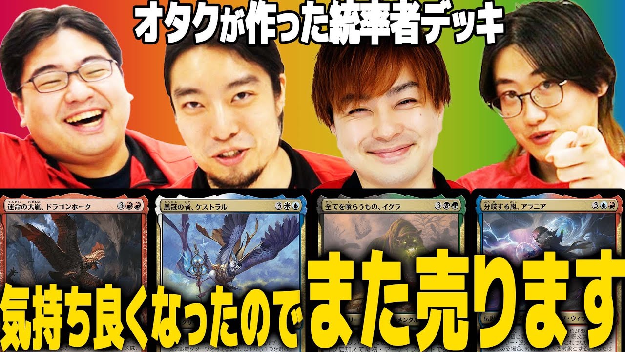【MTG】オタクたちが3万円で作ったデッキをガチプレゼン!!『ブルームバロウ』【販売するよ】
