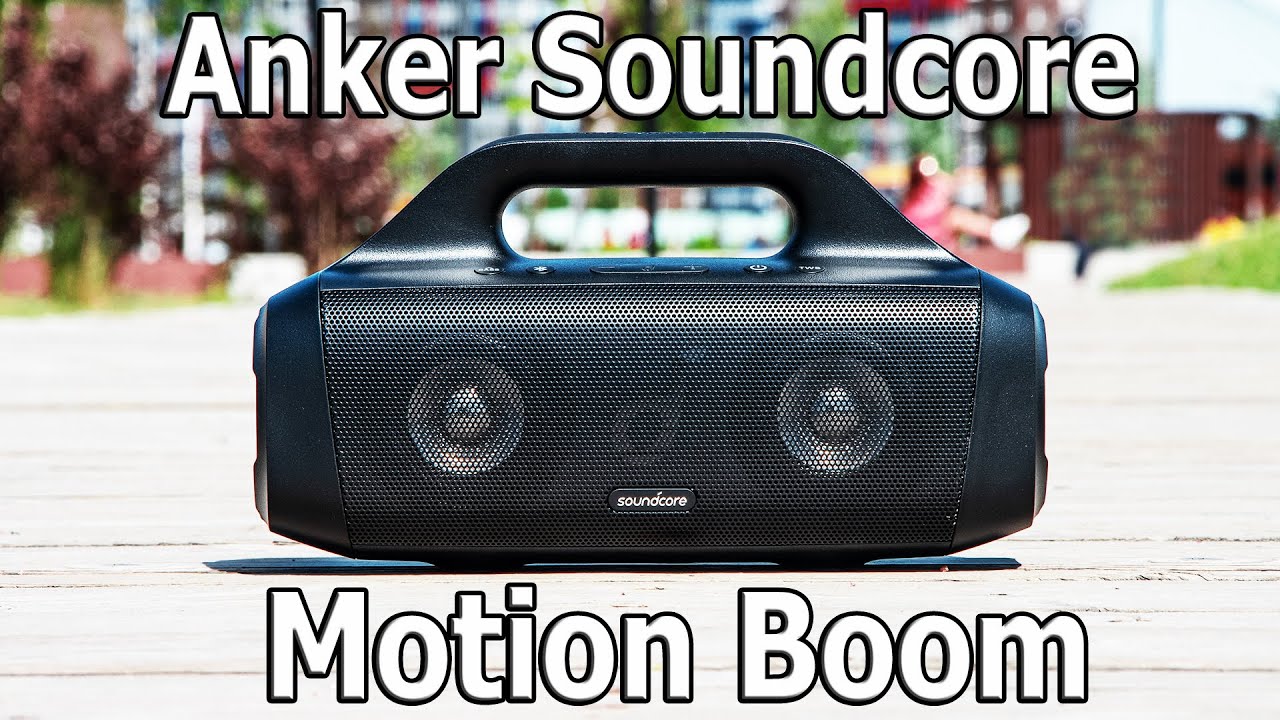 ЛУЧШАЯ БЕСПРОВОДНАЯ ПОРТАТИВНАЯ КОЛОНКА ЛЕТА🔥Anker Soundcore Motion Boom vs Anker Soundcore Motion +