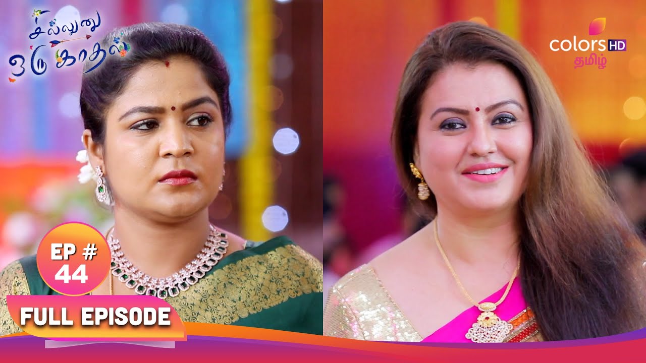 Sillunu Oru Kaadhal | சில்லுனு ஒரு காதல் | EP 44 | செயலில் சோனா | Colors Tamil