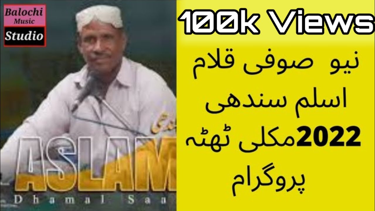 Aslam Sindhi | New Sofi Qalam Sindhi 2022 | Mahi Barochani Tunjo | Super Hit Qalam Part2