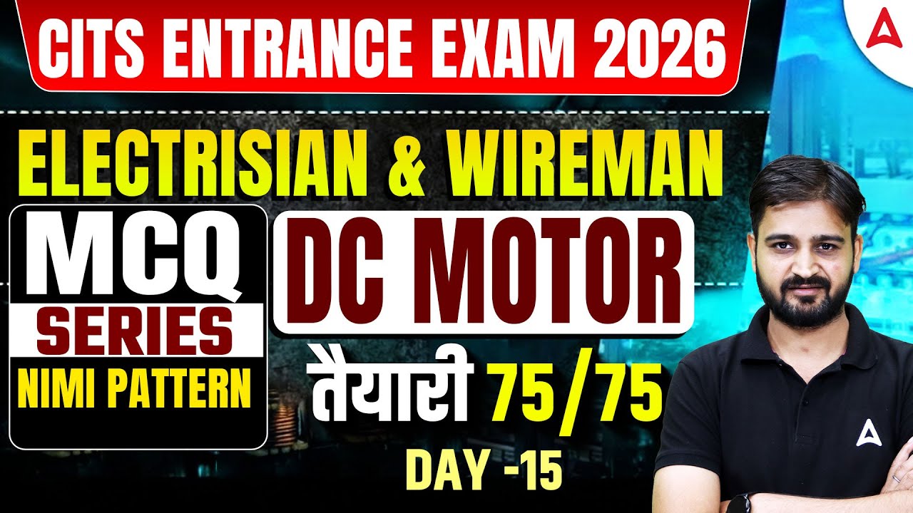 CITS Entrance Exam 2026 | Electrician & Wireman MCQ Questions | DC Motor | NIMI Pattern