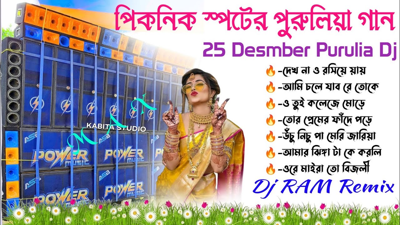 Piknika Special Purulia gan💫Too To Hit Purulia/Bhojpuri Dj Gan ✨Dj RAM Remix Hindi EDM Gan Dj Sk Mix