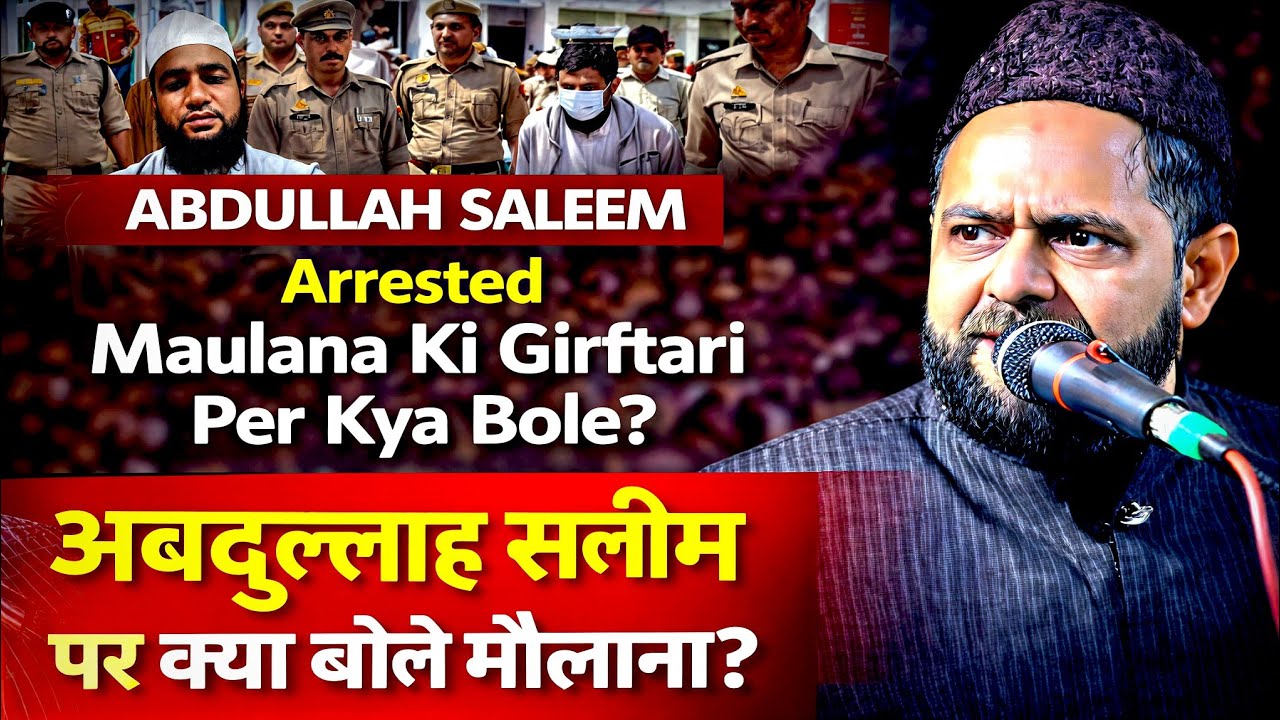 What did he say on the arrest of Abdullah Saleem Chaturvedi? Maulana Jarjees Ansari's new stateme...