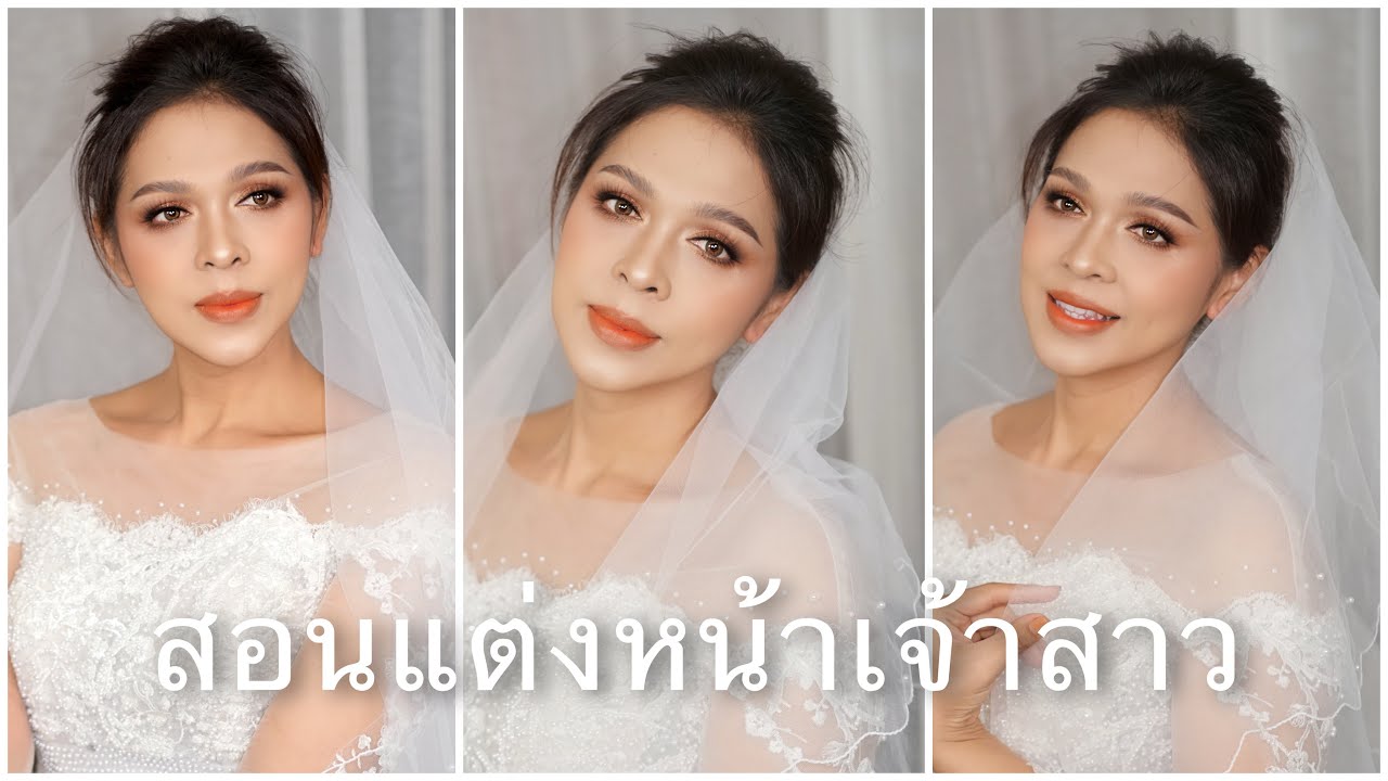 สอนแต่งหน้าเองในวันแต่งงาน I แต่งหน้าเจ้าสาวด้วยตัวเอง I เจ้าสาวเข้าโบสถ์ by Nario Llarias