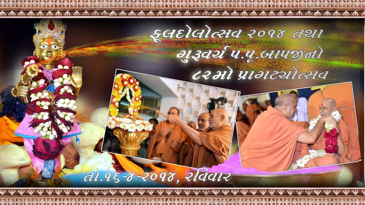 HDH Bapji 82nd Pragatyotsav & Phooldolotsav 2014
