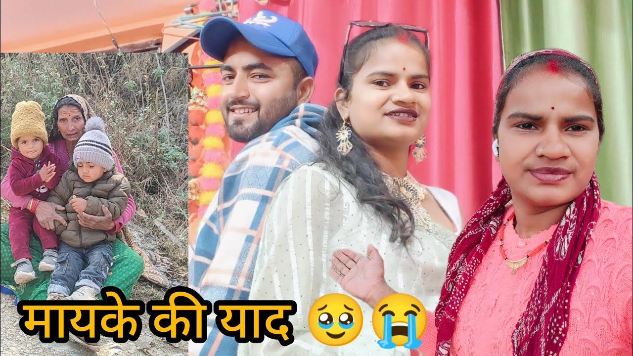इस बार होली में हस्बैंड जी घर होते हुए भी फिर भी मुझे इतना इमोशनल फील क्यों हो रहा है 🥹😭🥲