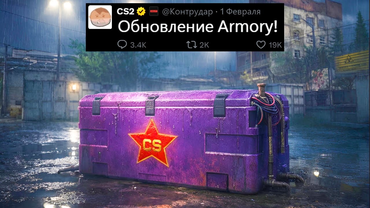 ОБНОВЛЕНИЕ ARMORY CS2, КОЛЛЕКЦИЯ КАРТЫ CACHE, НОВЫЕ ПЕРЧАТКИ, АЛЬФА ВЕРСИЯ DANGER ZONE, ОПЕРАЦИЯ КС2
