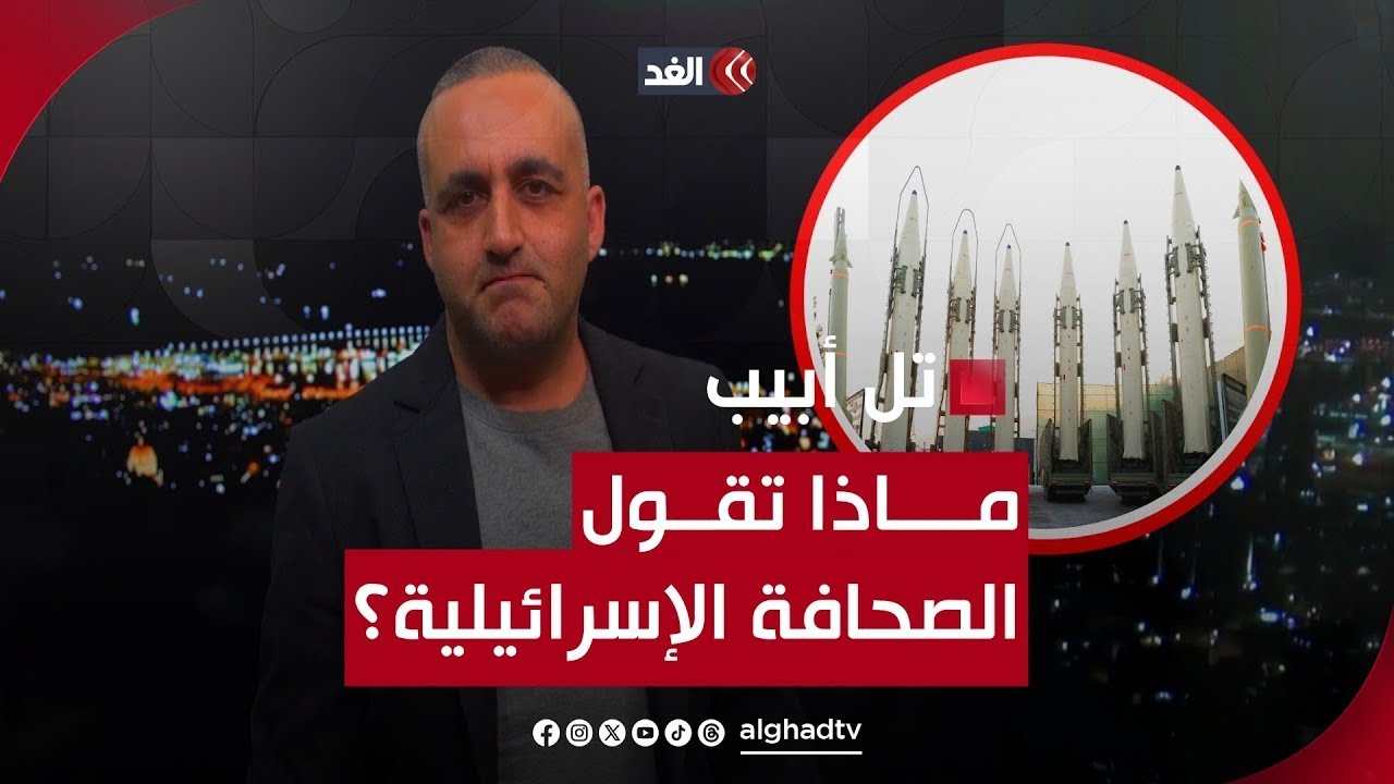 إسرائيل تنتظر رد إيران والضفة الغربية تحت القصف..والوفد المفاوض رحل صباحا وعاد ظهرا..قراءة وائل عواد