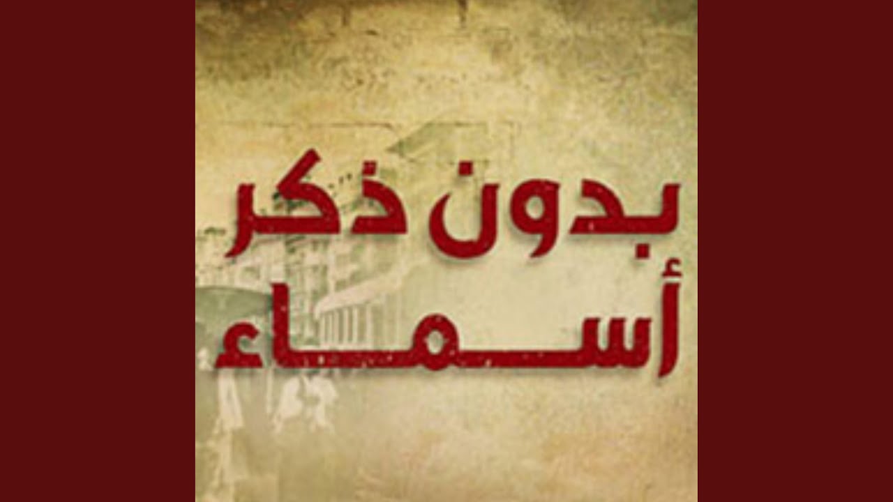For The Love of Waheed Hamed