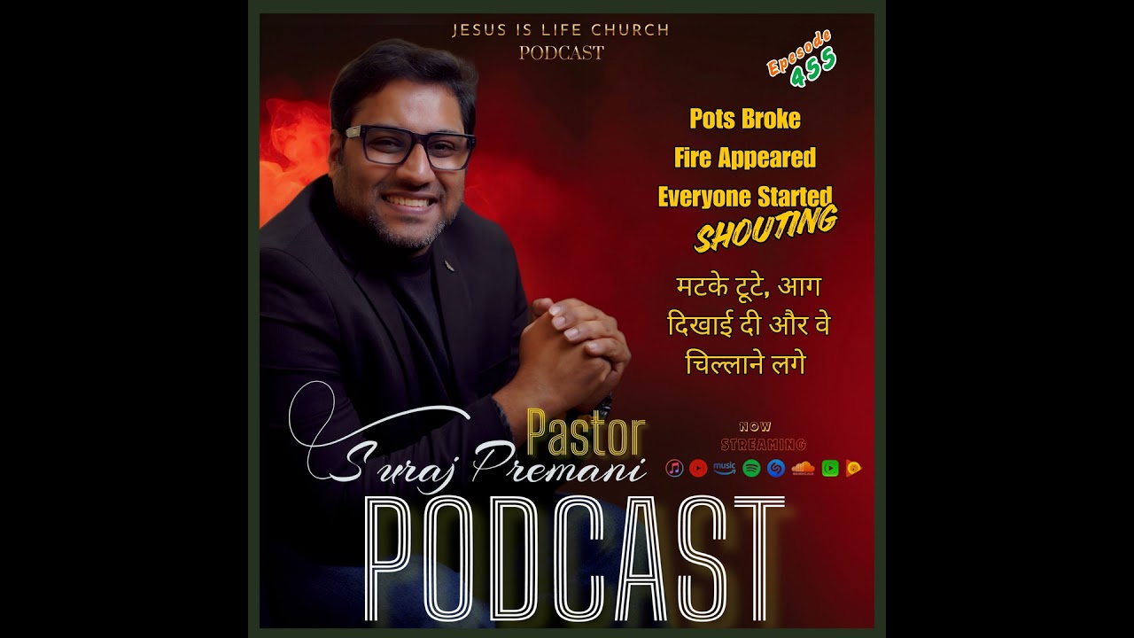 POTS BROKE, FIRE APPEARED, EVERYONE STARTED SHOUTING - Pastor Suraj Premani 455