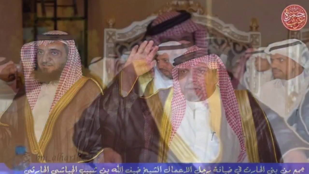 الشيخ/ عواض بن رده الزغيبي الحارثي