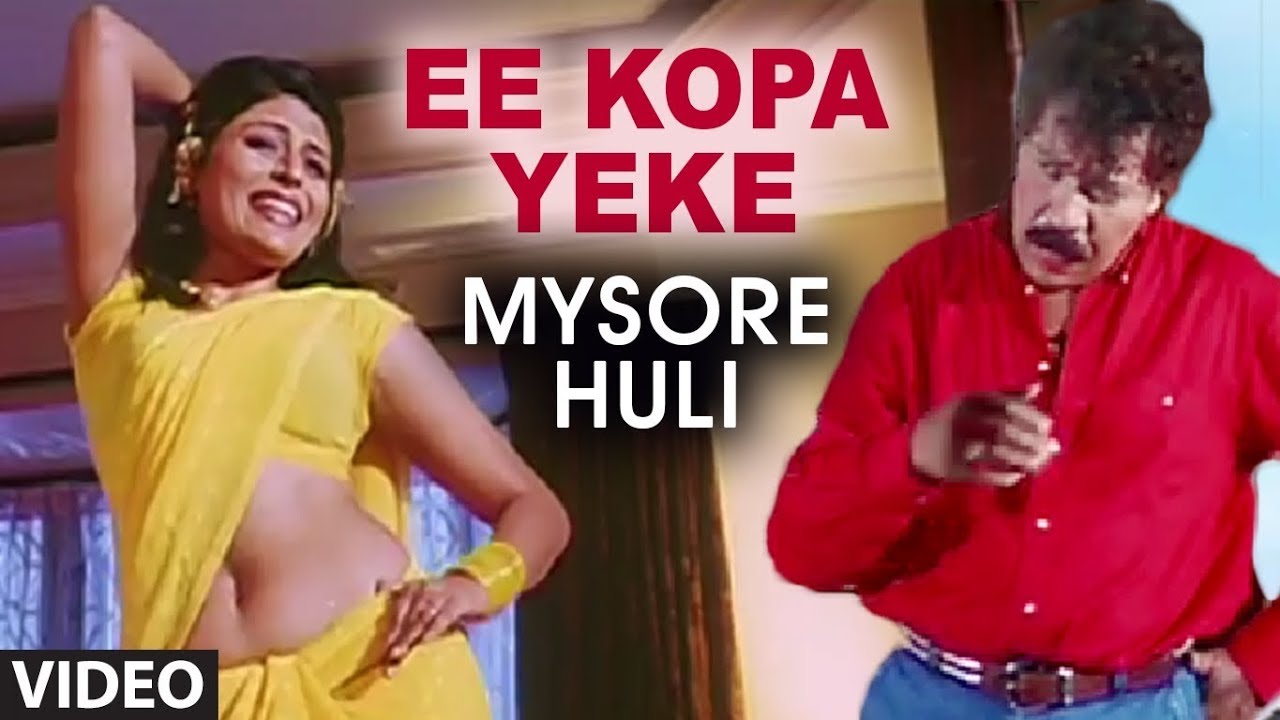Ee Kopa Yeke Video Song | Mysore Huli | Tiger Prabhakar, Sushmitha Rai, Ranjitha