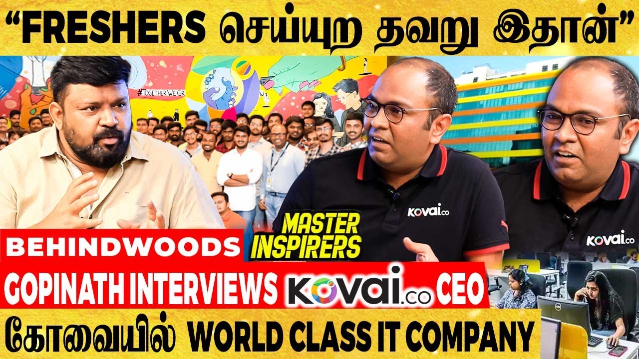'கொங்கு மண்ணில் சாதித்த IT மன்னன்'  KOVAI.CO CEO INSPIRING பேட்டி