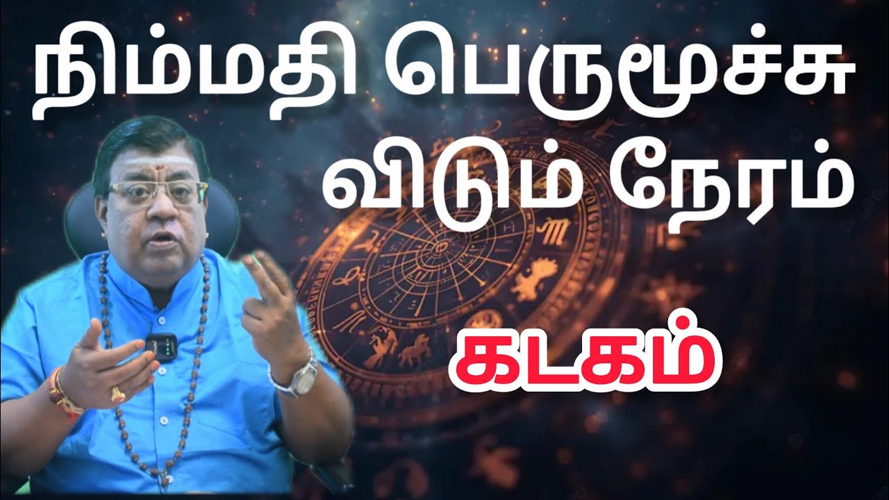 கடகம்  - கதறி கதறி அழுதாலும் இது நடந்தே தீரும்  |  April matham rasi palan 2026 -  kadagam 