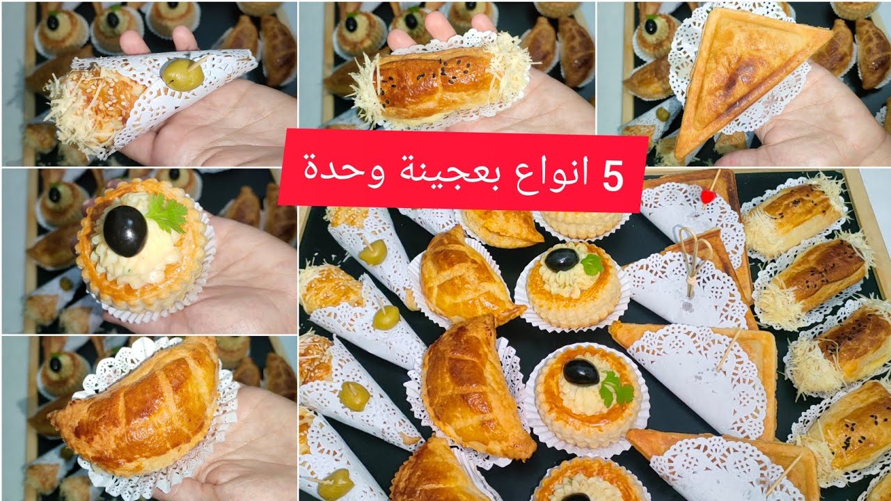 تشكيلة من المملحات بعجينة وحدة بحشوات اقتصادية