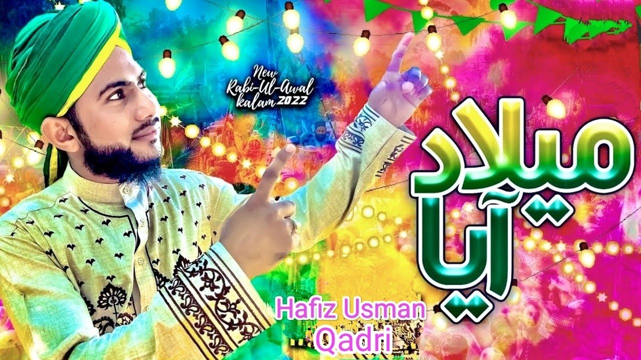   Milad Aya Milad Aya ||Hafiz Usman Qadri || 1500 sala Jashn e  Milad Kalam