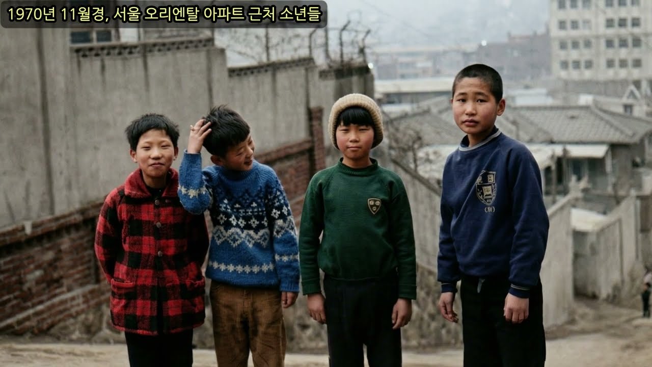  1970년 대한민국(서울), 사진과 영상으로 생생하게 복원, 그 시대의 공기까지 복원 Vividly restored photos and footage of Seoul, South