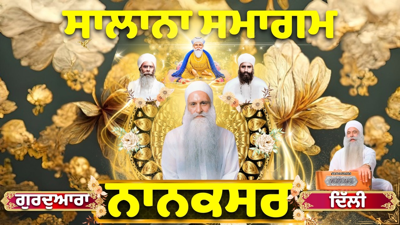 Nanaksar Delhi Samagam 21 Feb 2026. #ragikulwantsinghjinanaksar#nanaksar