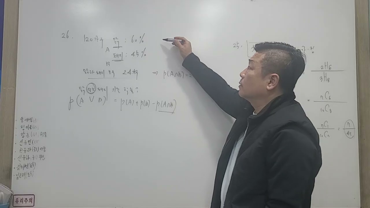 확률과 통계 바이블 개념 조건부확률,확률 중단원 미래엔 26년  2/28(토)