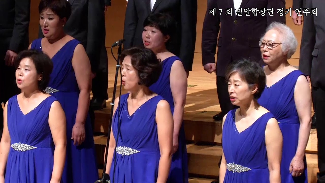 2019년 제7회 밀알합창단 정기 연주회 - 14. 밀알 / 천관웅