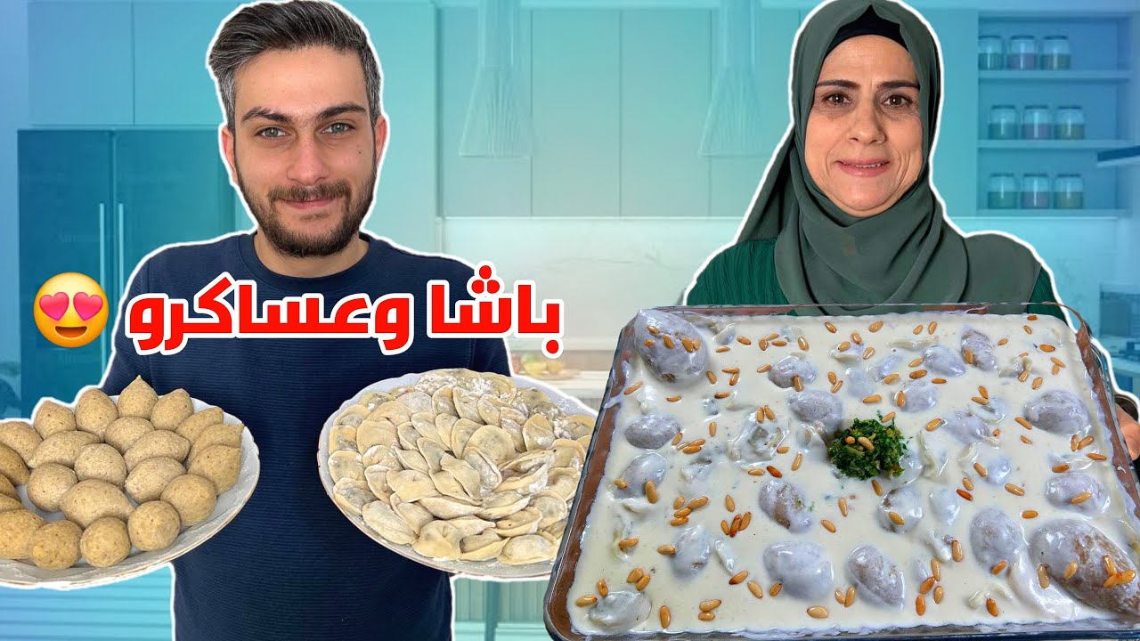 حبينا نبيضها وعملنا أطيب باشا وعساكرو شامية على آصولها 😍🤍