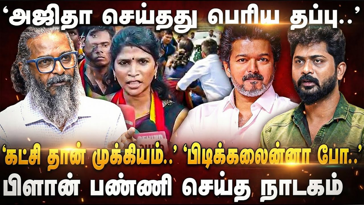 Redpix Felix Interview | 'மலேசியாவிலும் Jananayagan Vijay கொடி கம்பீரமா பறக்கும்..' | TVK VIJAY