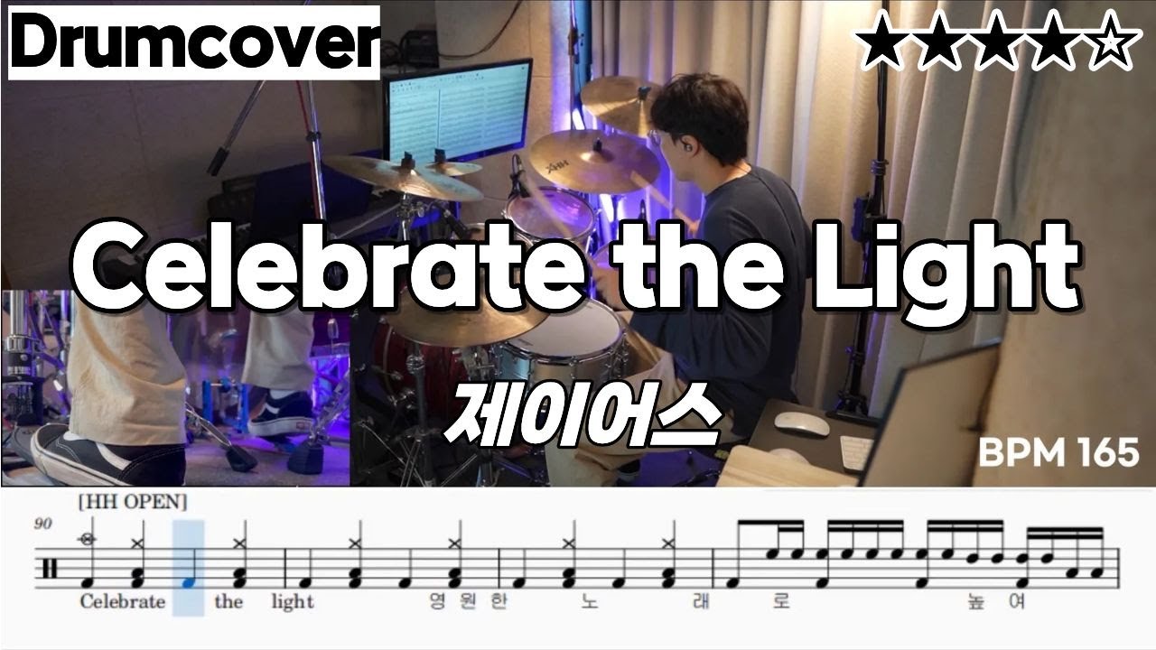 Celebrate the Light - 제이어스 (J-US) ㅣ 드럼 악보 ㅣ 드럼 커버