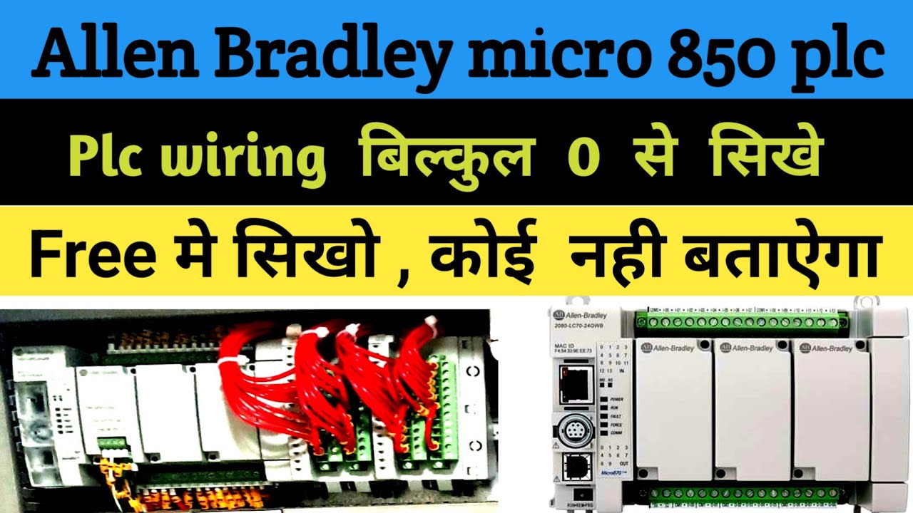 Распаковка Allen Bradley 2080-LC50-24QWB PLC на хинди!