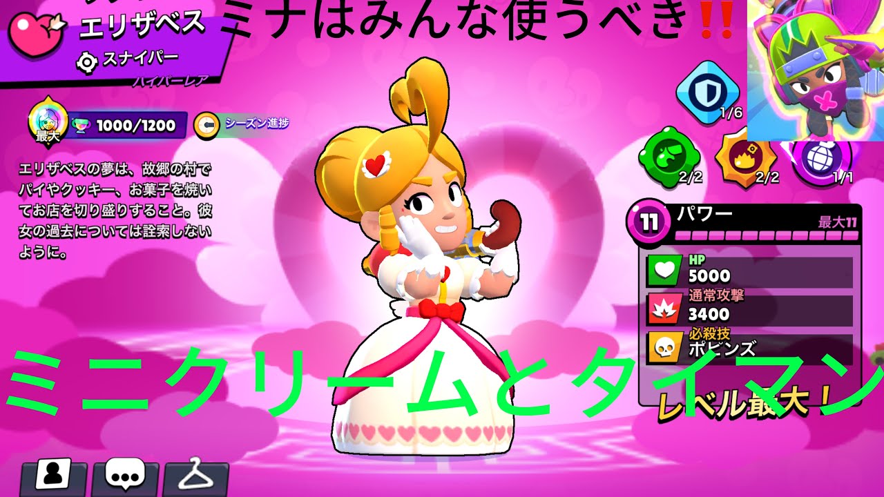 ミニクリームとタイマンしてみた‼️