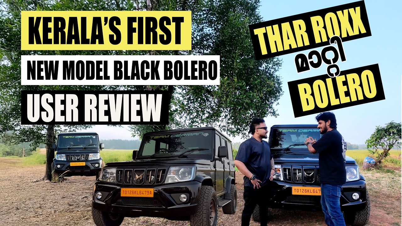കേരളത്തിലെ ആദ്യത്തെ New model Black Bolero | THAR ROXX മാറ്റി BOLERO എടുത്തപ്പോൾ | USER REVIEW 2026