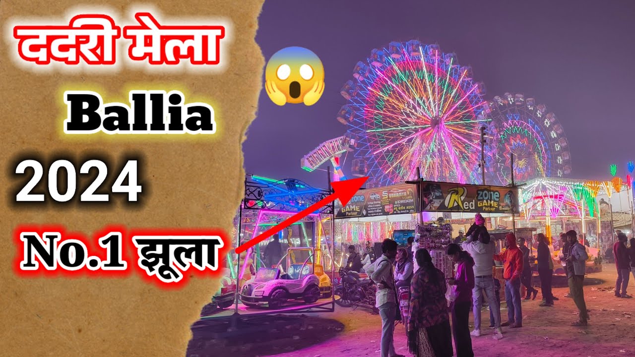 ददरी मेला बलिया 2024 😜| Dadari Mela Ballia Video | Live 🔴 #dadarimela #balliajila #mela #video