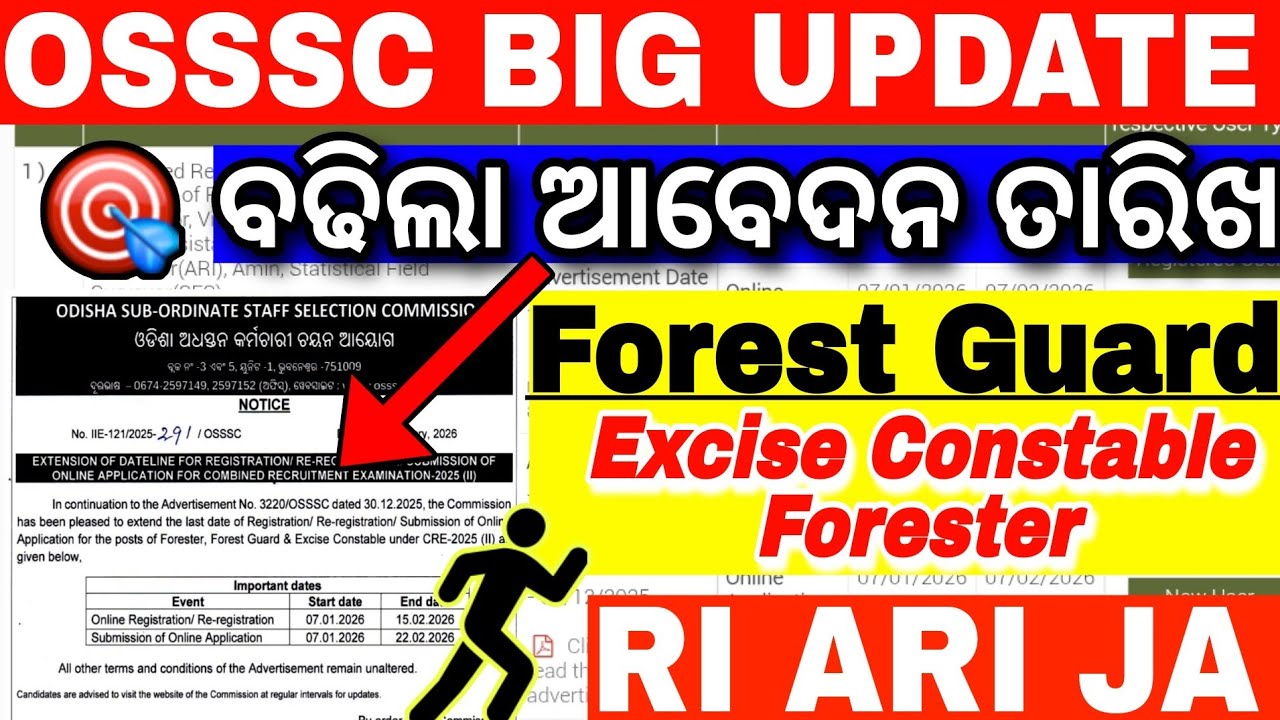 OSSSC Big Update 🔥/OSSSC Forestguard Update/OSSSC RI Apply Date Extension update