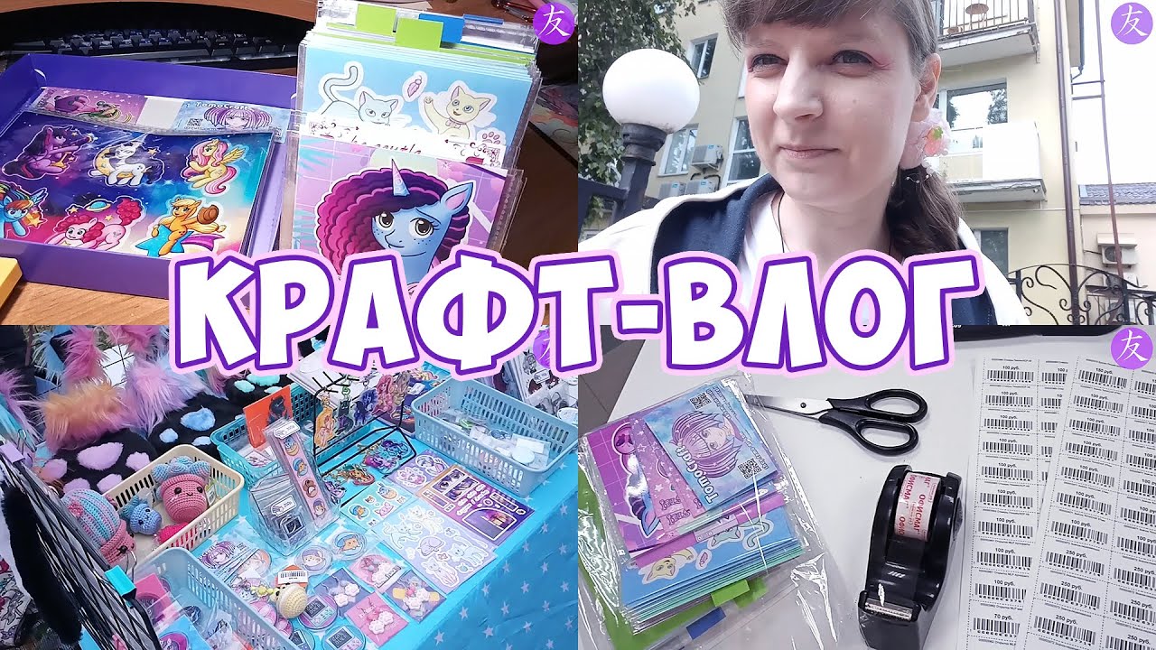 Опыт аренды полки / Участие в годовщине аниме-магазина - крафт-влог