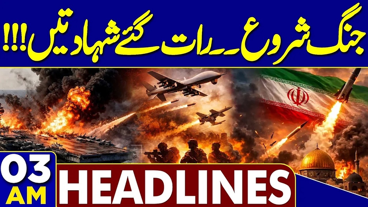 New Monsoon Spell 2026 | Heavy Rain, Floods Destroyed Punjab | High Alert | 03 AM Headlines