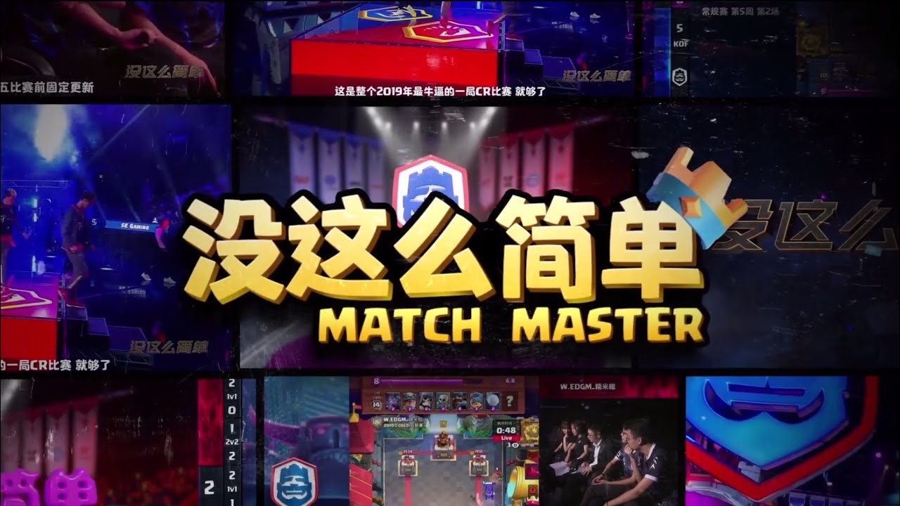 🔴究竟是什麼操作，讓NOVA隊員瘋狂慶祝🎉🔴MATCH MASTER沒這麼簡單P1🔴