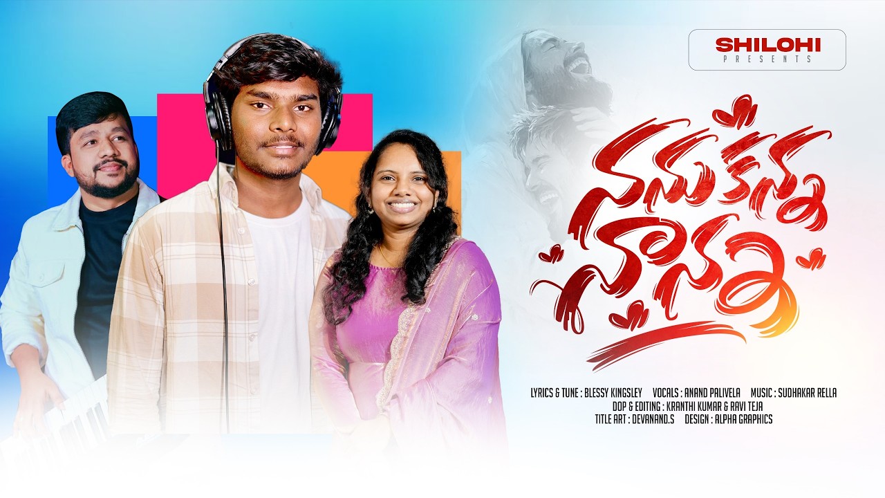 Nanu Kanna Naanna | Telugu Christian Song | Blessy Kingsley | Anand Palivela | Sudhakar Rella