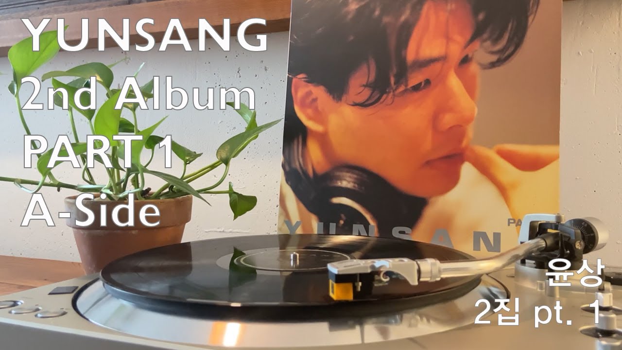 윤상 2집 Part 1 A-Side (Yunsang 2nd Album)