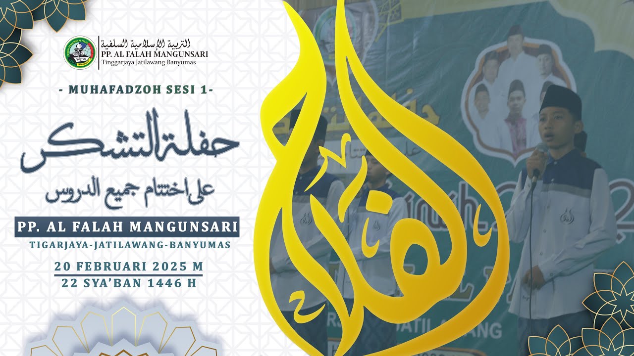 🔴[ LIVE ] MUHAFADZOH SESI KE - 1 HAFLAH AKHIRUSSANAH 2025 || PP. AL FALAH MANGUNSARI