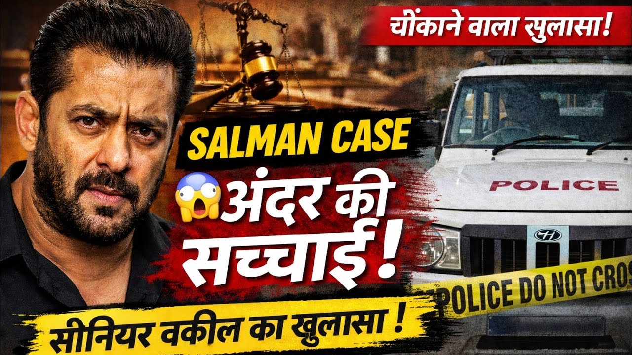 Salman Khan Case Ka Andar Ka Sach 🤯 | Senior Criminal Lawyer Breaks Silence!